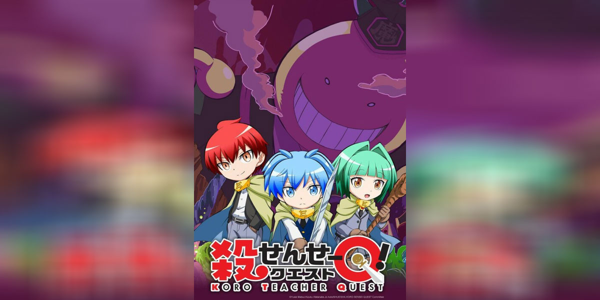 Koro sensei Quest! ซับไทย