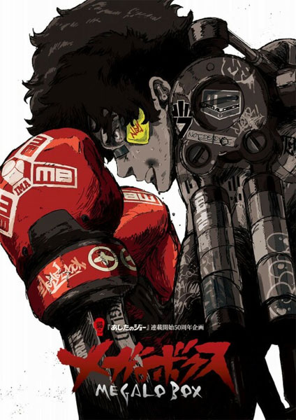 Megalo Box ซับไทย 2