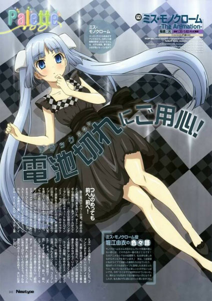 Miss Monochrome The Animation ซับไทย 2