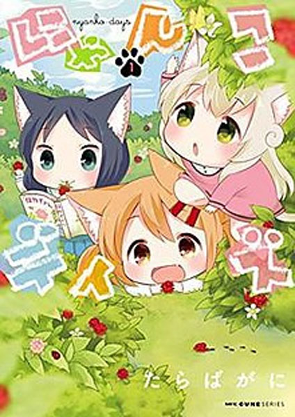 Nyanko Days 2