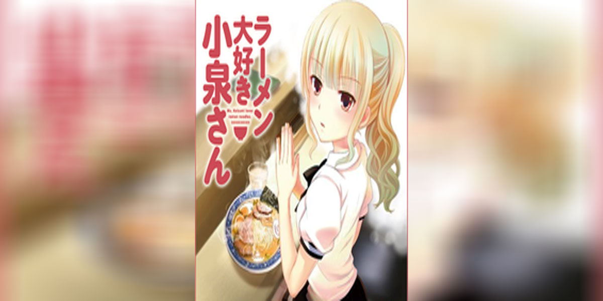 Ramen Daisuki Koizumi san ซับไทย