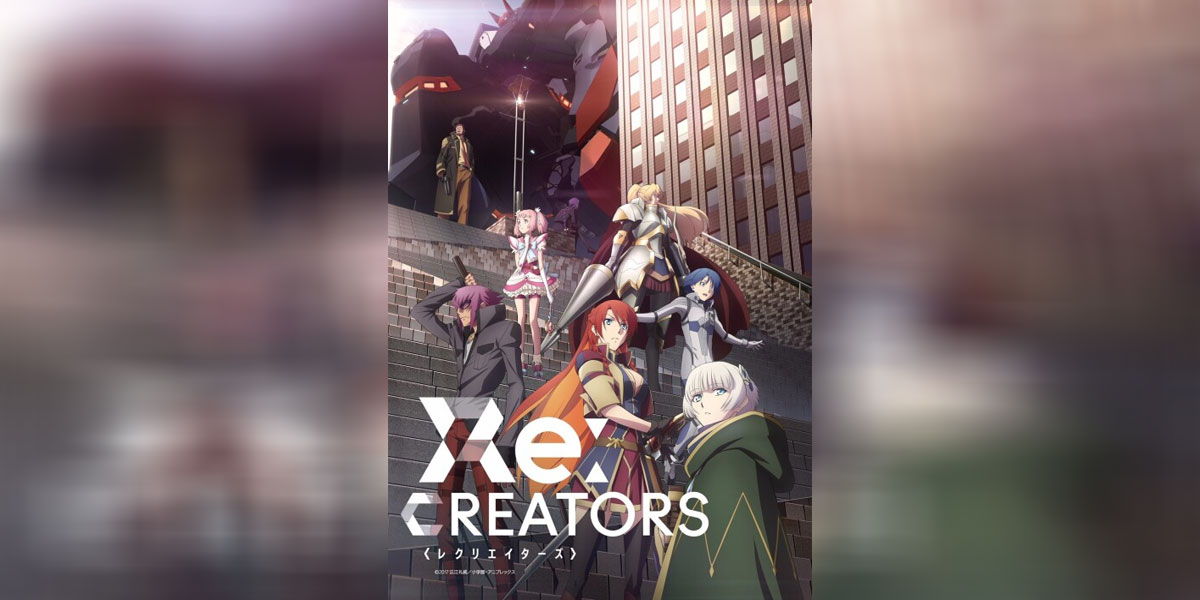 Re Creators ซับไทย