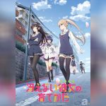 Saenai Heroine no Sodatekata BD ภาค1 ซับไทย