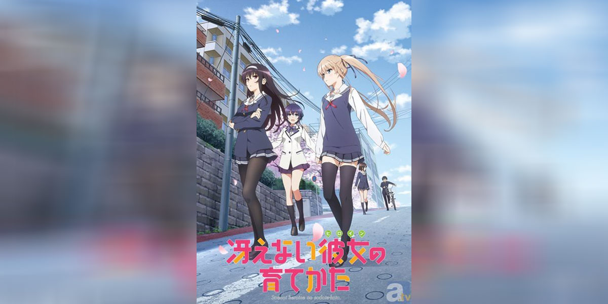 Saenai Heroine no Sodatekata BD ภาค1 ซับไทย