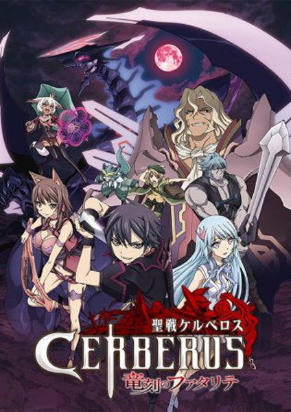 Seisen Cerberus Ryuukoku no Fatalite ซับไทย 2