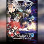 Shinmai Maou no Testament Burst ภาค2 ซับไทย