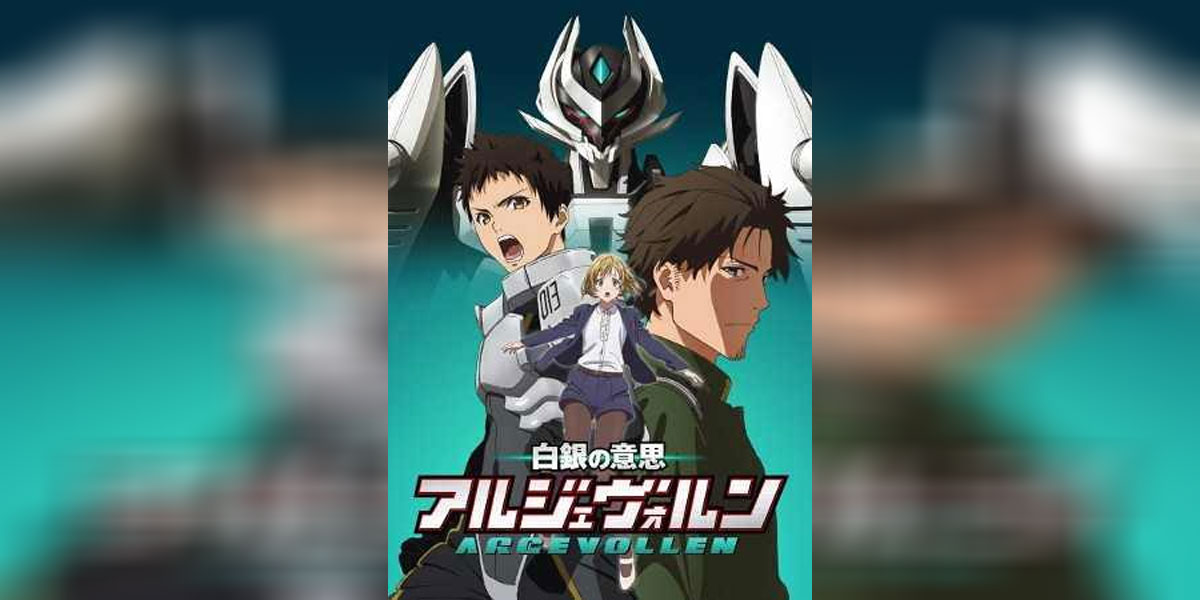 Shirogane no Ishi Argevollen ซับไทย