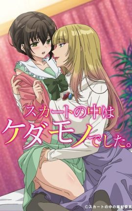 There Was a Beast Inside the Skirt ตอนที่