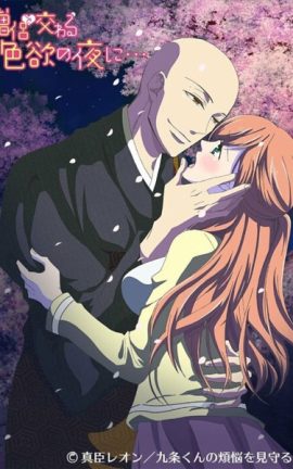 Souryo to Majiwaru Shikiyoku no Yoru ni ซับไทย