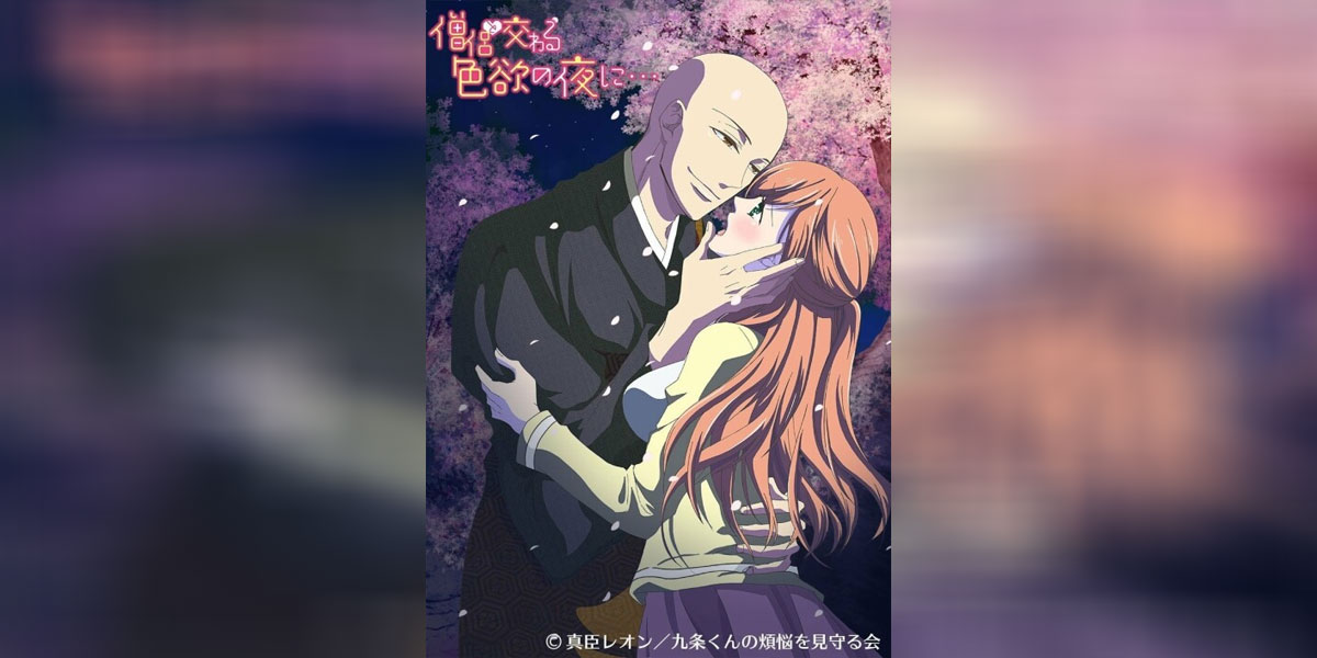 Souryo to Majiwaru Shikiyoku no Yoru ni ซับไทย