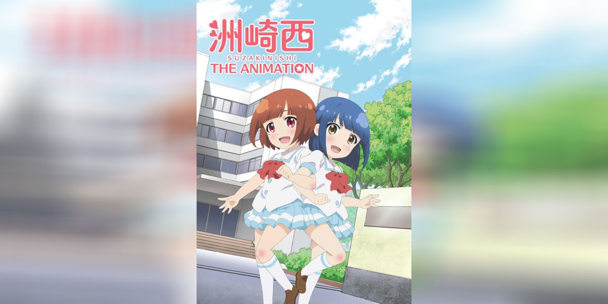 Suzakinishi the Animation ซับไทย