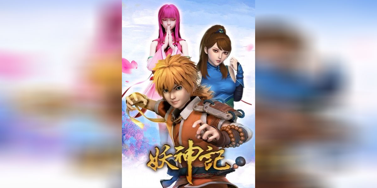 Tales of Demons and Gods 3D ซับไทย