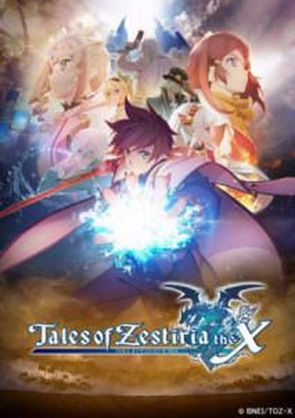 Tales of Zestiria the X ภาค 1 ซับไทย 2