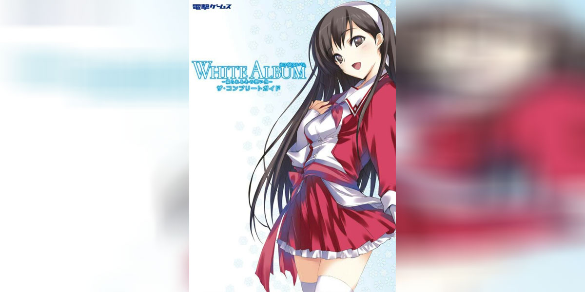 White Album ภาค1 ซับไทย