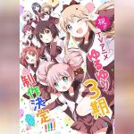 Yuru Yuri 3 ตอนที่