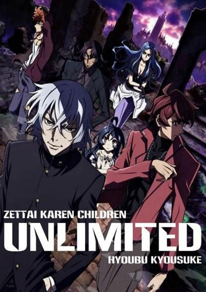 Zettai Karen Children The Unlimited Hyoubu Kyousuke ซับไทย 2