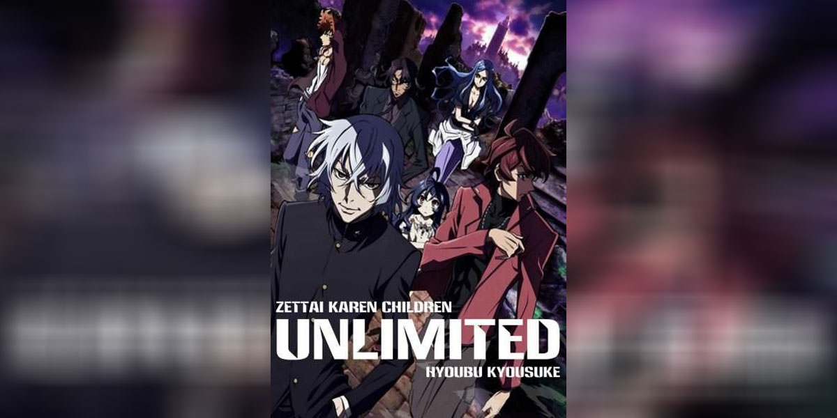 Zettai Karen Children The Unlimited Hyoubu Kyousuke ซับไทย