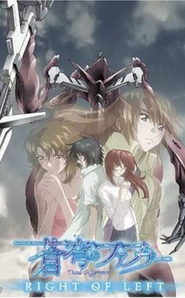 สงครามเวหาฟาฟเนอร์ ภาค 3