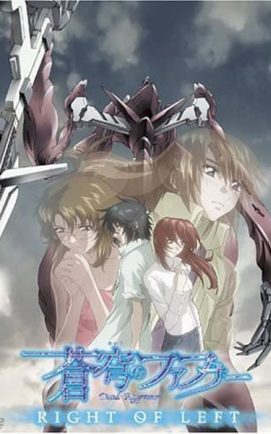 สงครามเวหาฟาฟเนอร์ ภาค 3