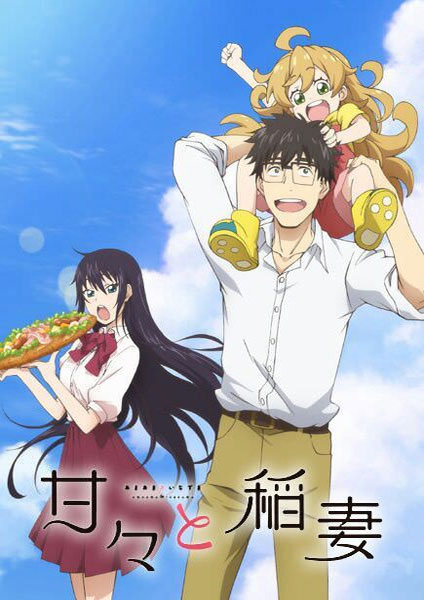 Amaama to Inazuma 2