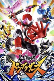 Avataro Sentai Donbrothers พากย์ไทย