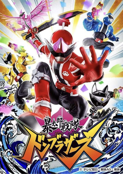 Avataro Sentai Donbrothers พากย์ไทย 2