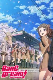 BanG Dream 2 ตอนที่