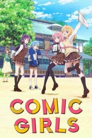 Comic Girls ตอนที่