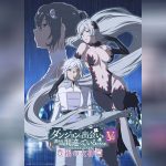 DanMachi V