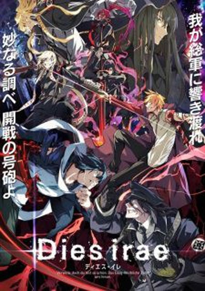 Dies Irae 2018 Season 2 ซับไทย 2