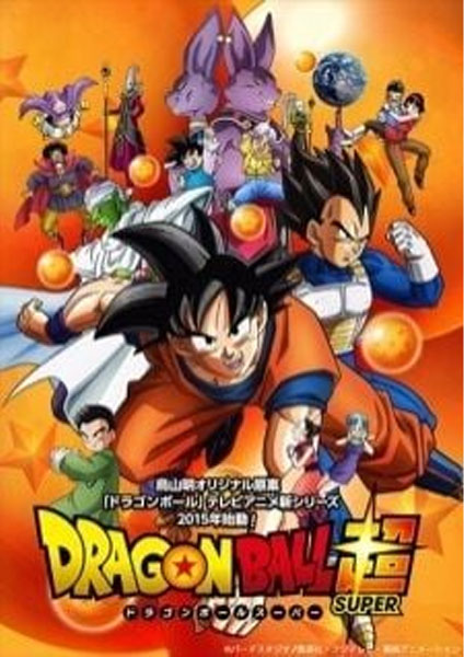 Dragon Ball Super 2