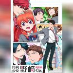 Gekkan Shoujo Nozaki kun ซับไทย