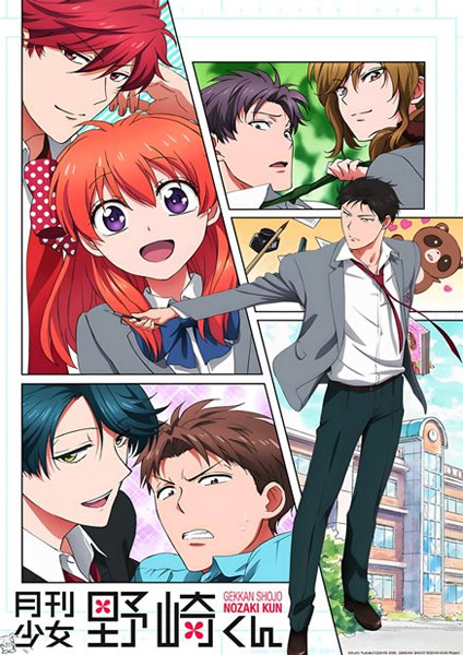 Gekkan Shoujo Nozaki kun ซับไทย 2