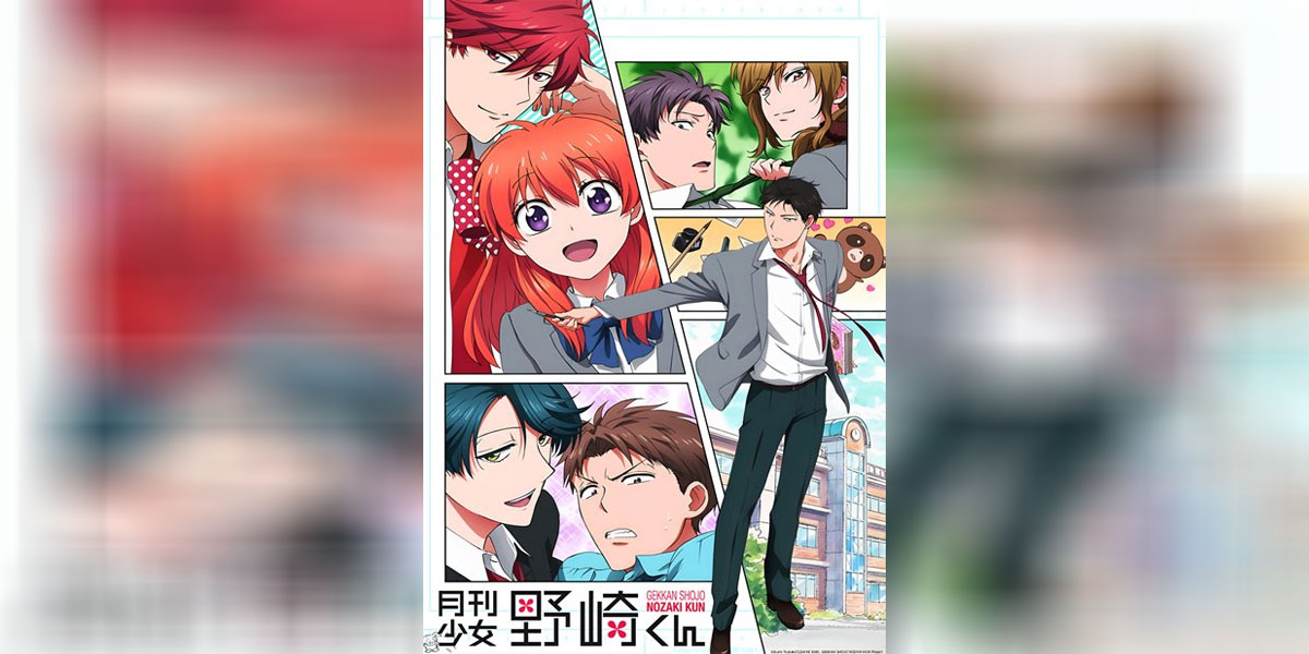 Gekkan Shoujo Nozaki kun ซับไทย