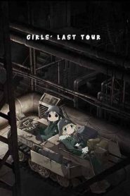 Girls Last Tour ตอนที่