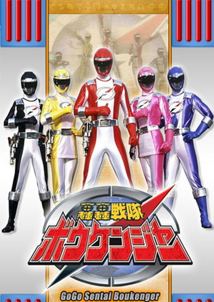 GoGo Sentai Boukenger 2