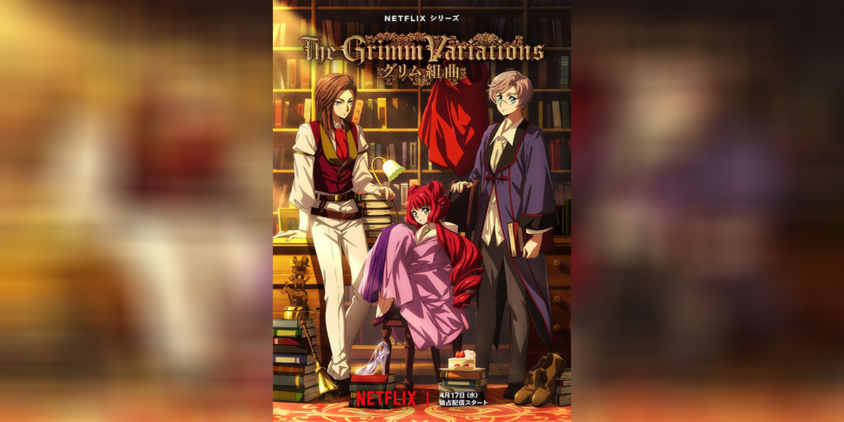 Grimm Kumikyoku พากย์ไทย