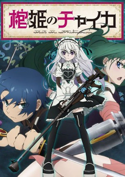 Hitsugi no Chaika 2