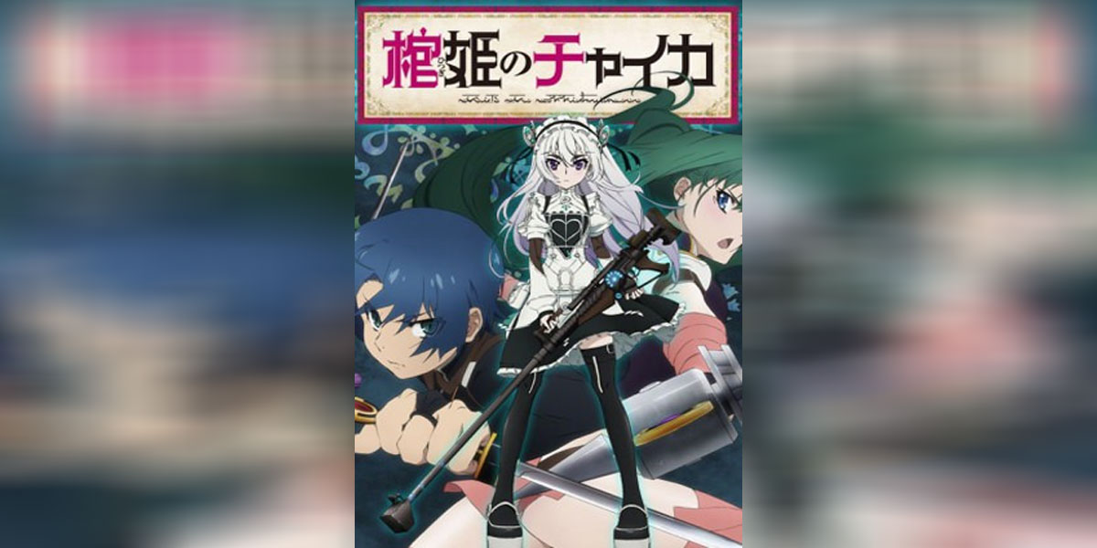 Hitsugi no Chaika