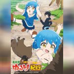 Isekai Yururi Kikou บันทึกการเดินทางแสนเอื่อย 1 -2