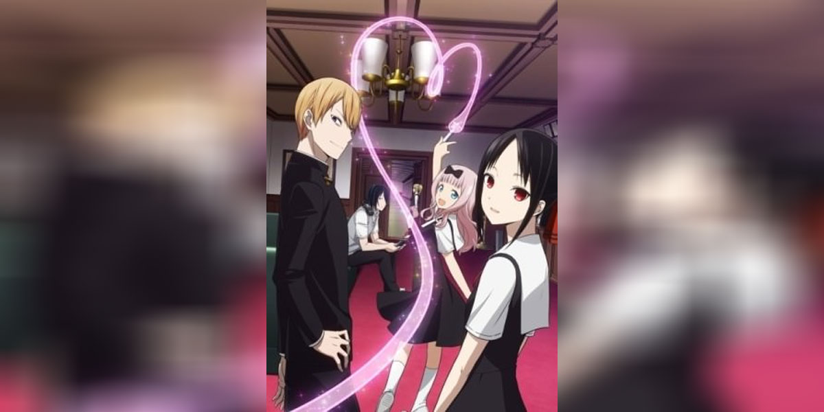 Kaguya sama wa Kokurasetai (ภาค1)