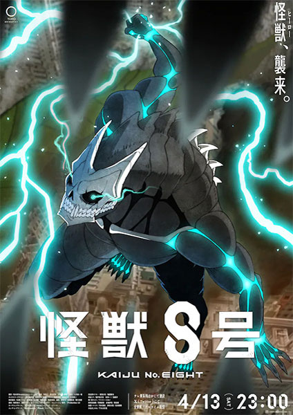 Kaijuu 8 gou พากย์ไทย 2