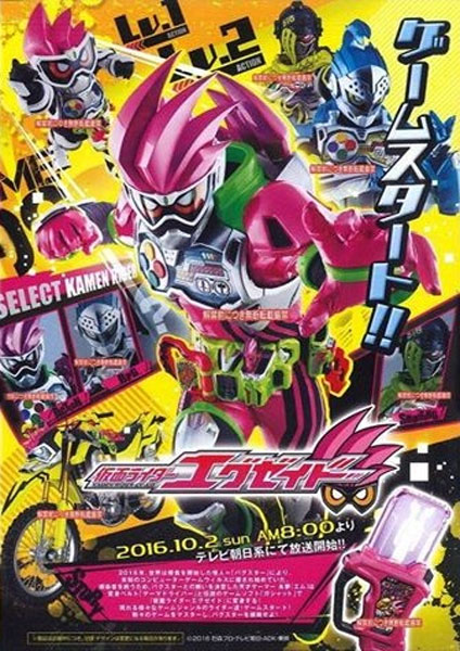 Kamen Rider Ex Aid 2