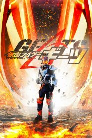 Kamen Rider Geats พากย์ไทย