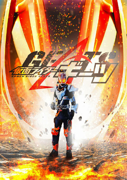 Kamen Rider Geats พากย์ไทย 2