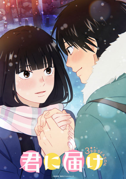 Kimi ni Todoke 3rd Season พากย์ไทย 2