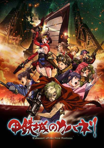 Koutetsujou no Kabaneri ซับไทย 2