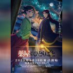 Kusuriya no Hitorigoto Season 2 ซับไทย