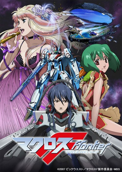 Macross Frontier 2