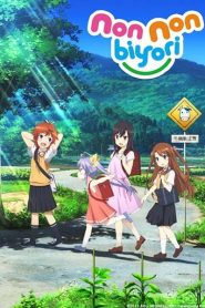 Non Non Biyori ตอนที่